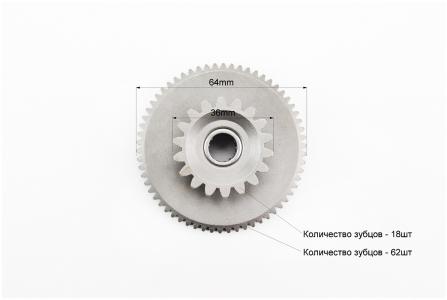 Шестерня стартера вторинна подвійна 18T/62T до мотоцикла CG125-250 PRC