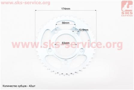 Звезда задняя 428H-42T - d=63mm/5 болтов купить в Украине