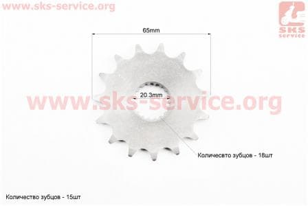 Звезда передняя GS125/150 - 428H-15T (шлицы) купить в Украине