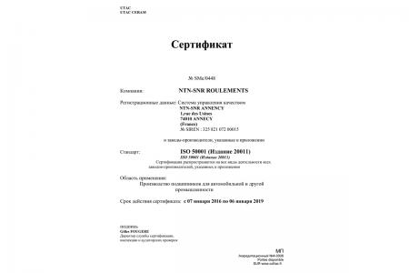 Підшипник SCO4A47CS24PX1 (20x52x12) колінвалу AF18/27, ЯПОНІЯ (офіційний)