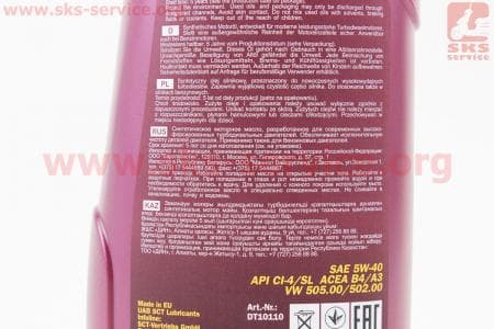 DIESEL TURBO 5W-40 масло синтетическое, 1л