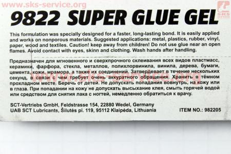 Клей многофункциональный, гелевый "Super Glue GEL", 3g