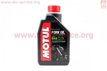 Масло 5W - полусинтетическое для амортизаторов и телескопических вилок "Fork Oil Expert", 1L