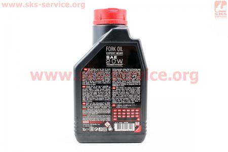 Масло 20W - полусинтетическое для амортизаторов и телескопических вилок "Fork Oil Expert", 1L