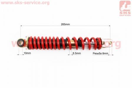 Амортизатор задний для скутера GY6/Honda - 265мм*d40мм (втулка 10мм / вилка 8мм), красный