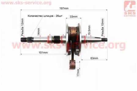 Коленвал Honda DIO AF34 (32,5mm)  желтая коробка