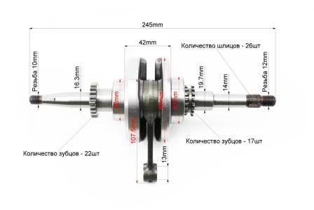 Колінвал в зборі до скутера 50-100cc 4T (шестерня 22 зуби) PRC