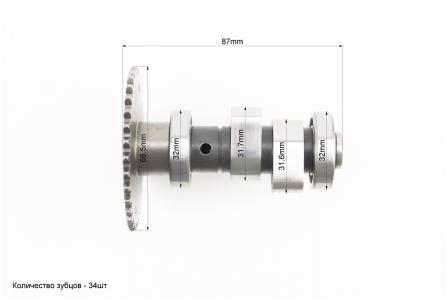 Розподільний вал в зборі до скутера 250cc HAORUN