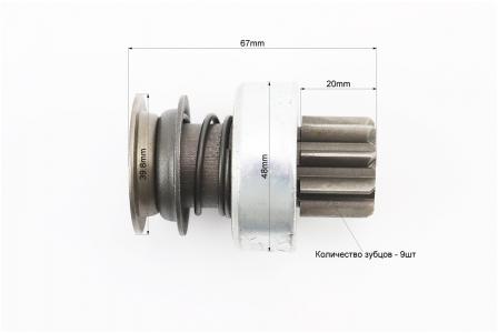 Бендикс електростартера Z-9, Lзуба-20mm до двигунів R175A/R180NM