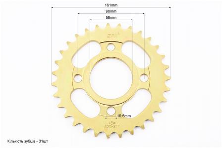 Зірка задня до мотоцикла 520-31T (d=58, 4 отв. 90 мм) GOLD SFR