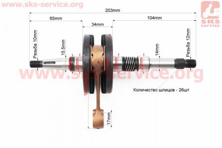 Коленвал Honda DIO AF27/28