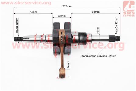 Коленвал Suzuki Lets