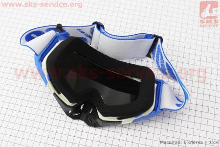 Очки кроссовые со сменным стеклом, + защитная пленка 1шт + набор для ухода, бело-сине-черные (зеркальное стекло)