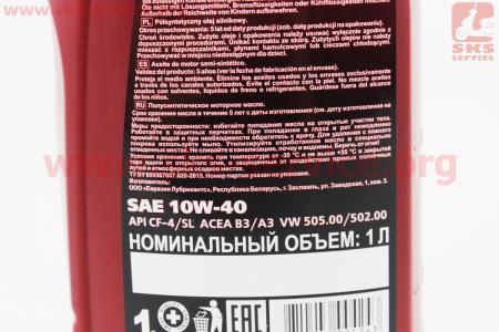 Масло 10W-40 - полусинтетическое дизельное "EXTRA DI", 1L