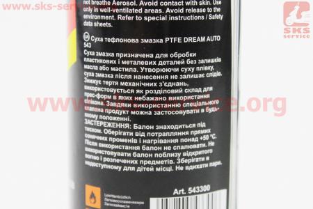 Смазка многофункциональная тефлоновая, сухая "543", Аэрозоль 300ml