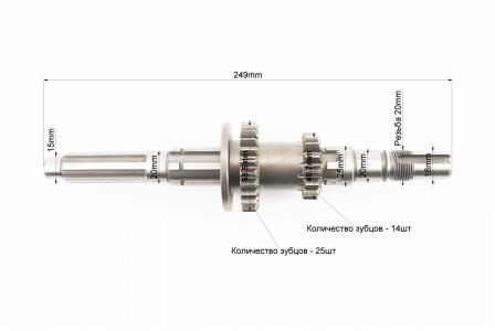 Вал КПП первинний + шестерня Z-14x25 к-кт до мотоблока з двигуном 178F/186F та їх аналогів