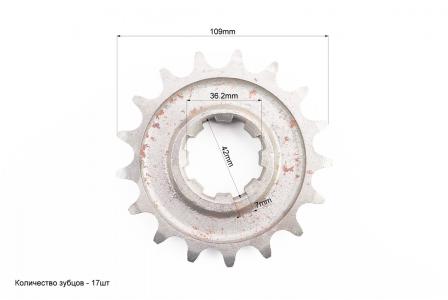 Редуктор фрези до мотоблоків з двигунами R175/180N/190N/195N, зірка вторинного вала Z-17 81-1, 101-2