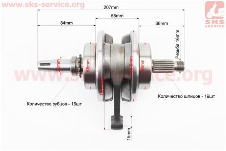 Коленвал в сборе CB-125 на мотоцикл VIPER 125J - 150J