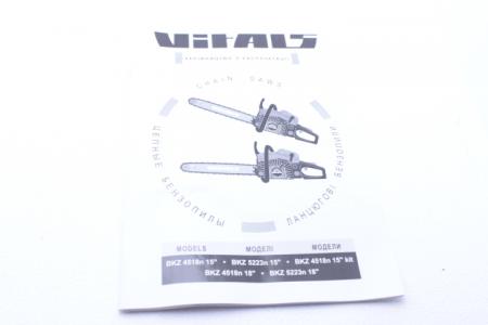 Инструкция по эксплуатации для бензопилы Vitals BKZ 5223n