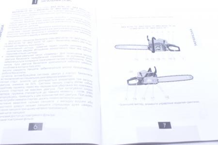 Инструкция по эксплуатации для бензопилы Vitals BKZ 5223n