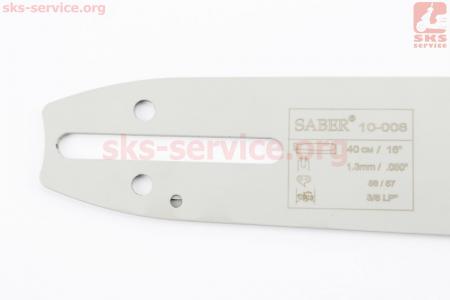 Шина 16"-1,3mm 3/8" 56-57зв L-45см, одна заклепка до бензопил