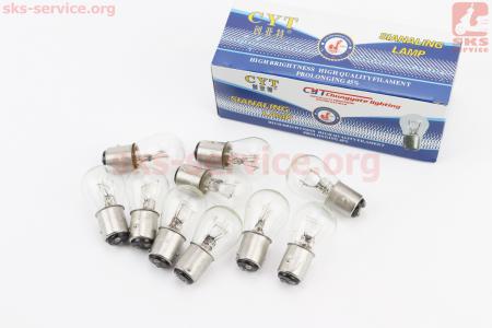 Лампа стоп-сигналу (велика) 12V/21/5W S25/BAY15D, к-кт 10 шт