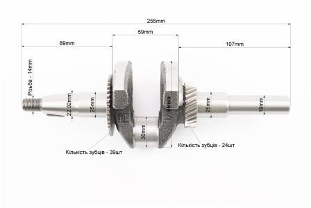 Колінвал до двигунів 168F (D шийки-30mm, H-85mm, L-255mm) під шпонку D-19mm