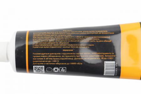 Мастило трансмісійне до мотокос (тримерів) і кущорізів, 80ml