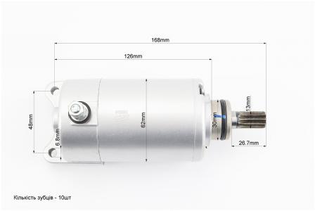 Стартер у зборі до мотоцикла CB125-300 (10 шліців) ZHENGHE