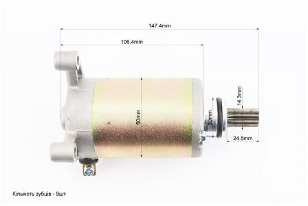 Стартер у зборі до мотоцикла CB125-300 (9 шліців) ZHENGHE