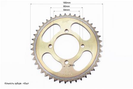 Зірка задня до мотоцикла Loncin JL200-10/Yamaha YBR125, RS125, 428-43T, d-64, 4 отв.*80mm, гартована