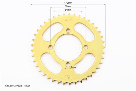 Зірка задня до мотоцикла YBR125, RS125, 428-41T, d-64, 4 отв.*80mm, GOLD