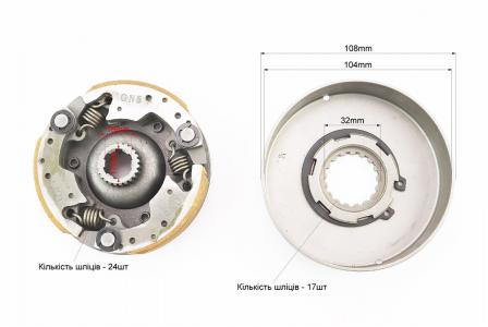 Відцентрове зчеплення до квадроцикла 50-150cc PRC