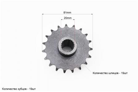 Зірка привідна задня шліцьова 428-19T до квадроцикла PRC