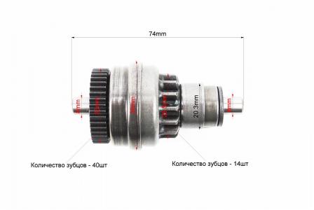 Бендікс стартера до Honda WH100 HAORUN