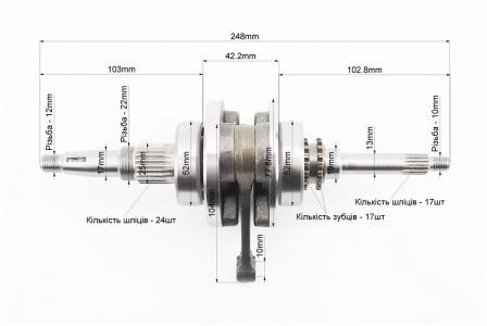 Колінвал до скутера Yamaha SA36J HAORUN