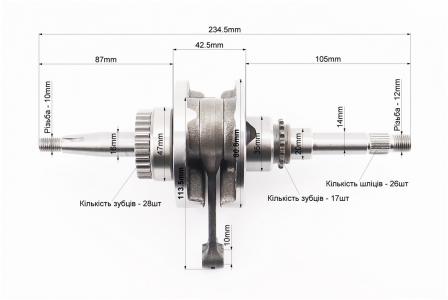 Колінвал до скутера Honda AF61 AF62 AF67 AF68 HAORUN
