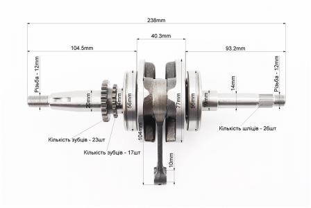 Колінвал до скутера Honda DIO AF56 HAORUN