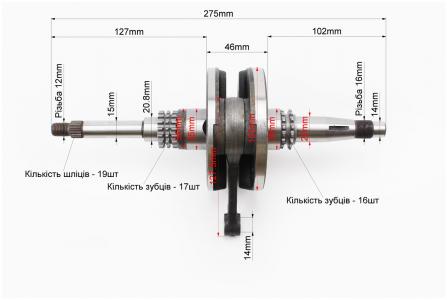 Колінвал до скутера Honda SH150 150cc HAORUN