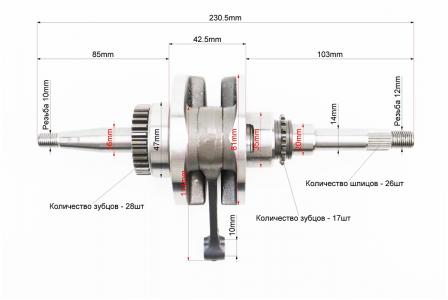 Колінвал до скутера Honda AF61/AF62/AF67/AF68 MSU
