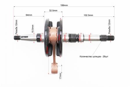 Колінвал до скутера Honda DIO AF34 32,5 мм HAORUN