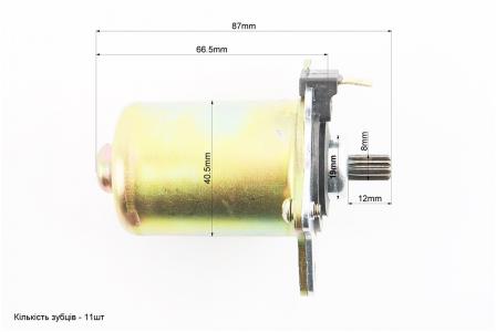 Стартер до скутера Honda DIO FENGRI