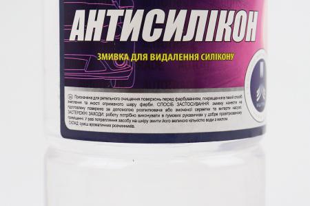 Очисник‑знежирювач до автомобіля Антисилікон 0.325 кг AUTOTRADE