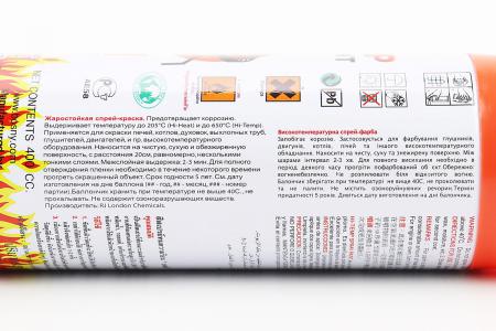 Фарба акрилова жаростійка аерозоль 400 мл №0014 (помаранчевий) BOSNY