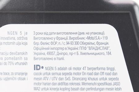 Моторна олива 4T 10W-40 до мотоцикла NGEN5 1 л MOTUL