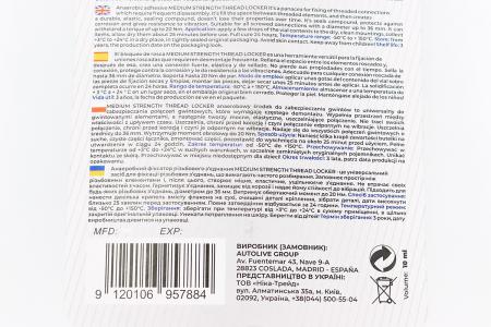 Фіксатор різьби A216 Medium Strength, 10 мл AUTOLIVE