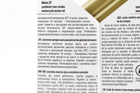 Моторна олива 2T до мотоцикла синтетична MOTO 2T, 1 л — MOL-Dynamic