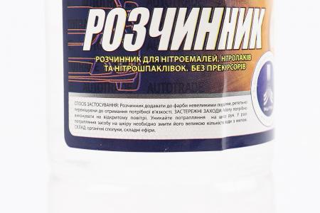 Розчинник 646 до автомобіля 0.375 кг AUTOTRADE