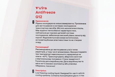 Охолоджувальна рідина (антифриз) G12 -40°C, червона, 1 л Vira