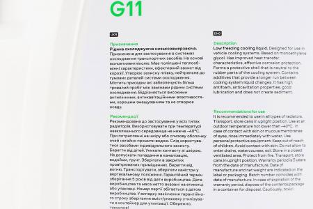 Рідина охолоджуюча до автомобіля -40°C G11, зелена, 5 кг Vira